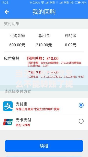 当天下的贷款怎么不能转账了拢共有哪些选择？5个2025年7天借款的口子秒到的详解