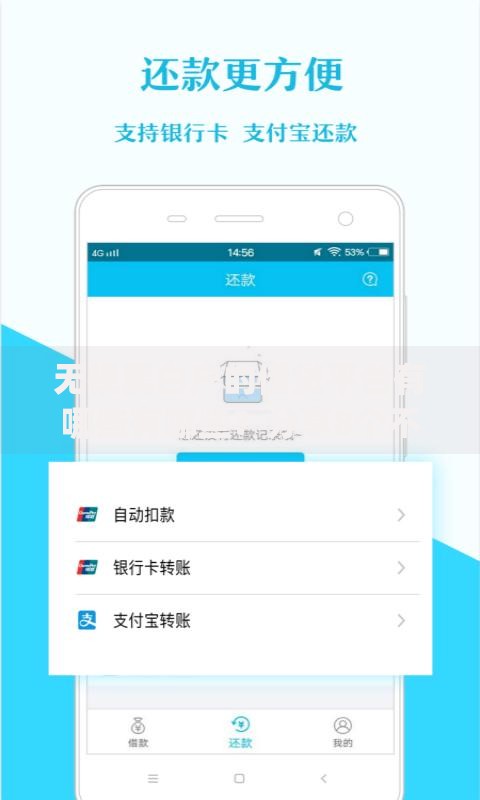 无视黑白户的借贷平台有哪些有哪些？分享8个不用芝麻分能借的app