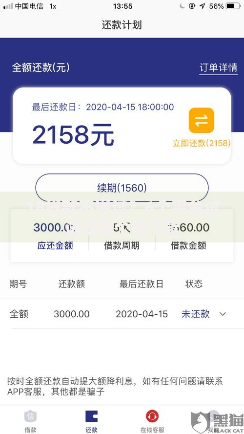 18贷款不通过？6个平台试试看哪个能下款