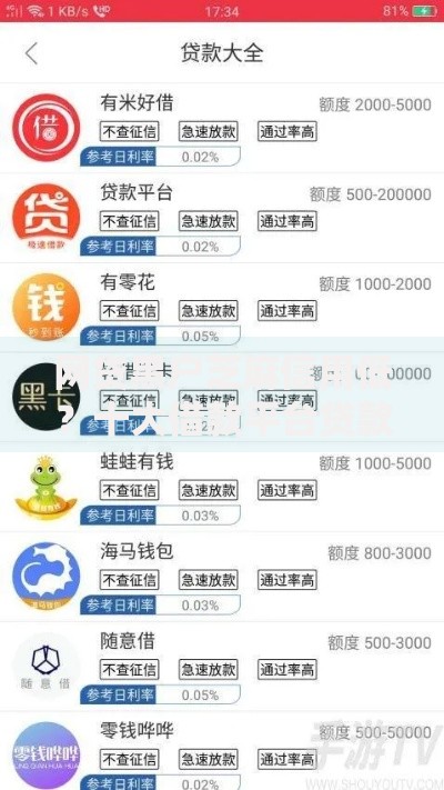 网贷黑户芝麻信用低？十大借款平台贷款好通过推荐