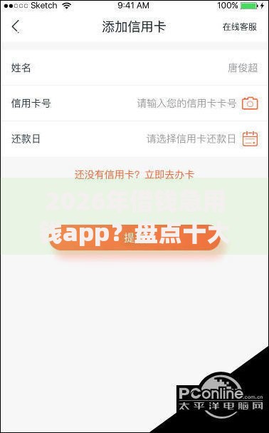 2026年借钱急用钱app？盘点十大靠谱轻松借款无压力口子
