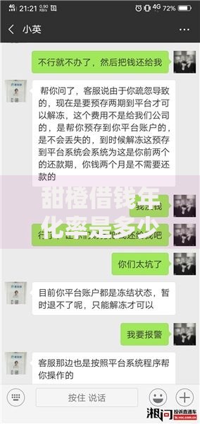 甜橙借钱年化率是多少能借到钱吗？4000元无门槛借款6个平台推荐