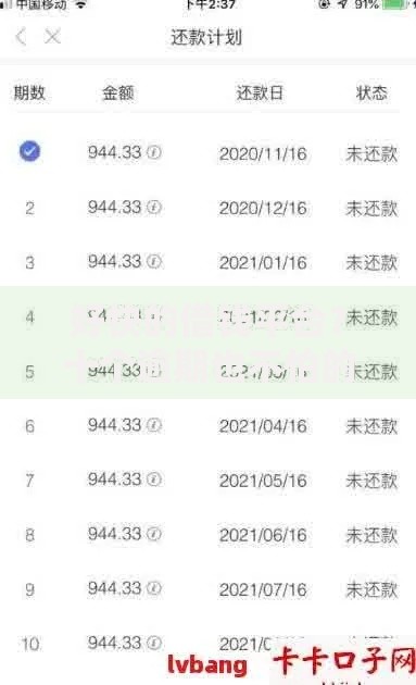 好快的借钱平台？十个逾期也不怕的能贷款的口子