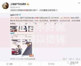 征信不好哪里可以借钱，分享2026年最新7个比较好的网贷平台