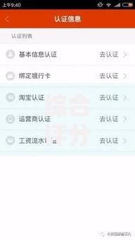 综合评分不足去哪借钱在哪借比较容易？类似强制下款的6个口子参考
