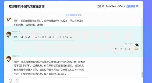 不看征信的贷款平台？这5个可以贷款的平台可以试试