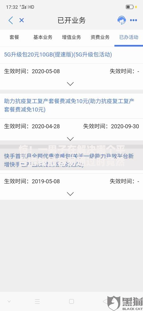惊！一男子在解决哪个平台借钱最容易通过时竟然发现8个不看征信直接放款的平台，事后分享了出来