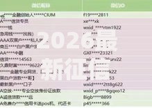 2026最新征信不好哪里可以借钱（支持微信），7个平台贷款利息最低无私分享