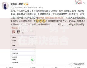 惊！一男子在解决综合评分不足去哪借钱时竟然发现6个可以借钱不用审核的口子，事后分享了出来