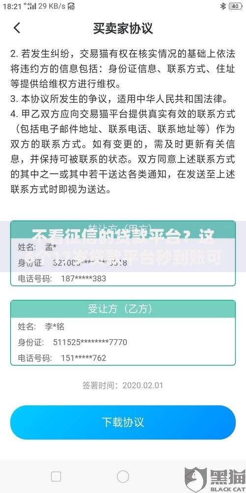 不看征信的贷款平台？这6个17岁贷款平台秒到账可以试试