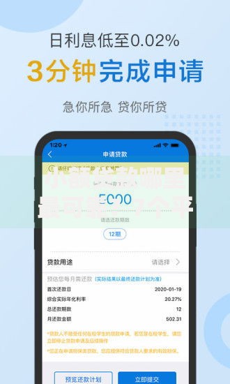 小额贷款哪里最可靠？7个平台试试看哪个能下款