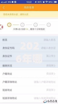 2026年哪个平台借钱最容易通过网友分享的7个平台贷款额度高我觉得不错！