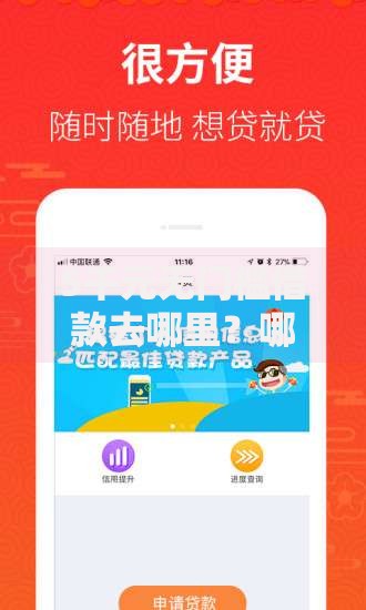 5千元无门槛借款去哪里？哪个平台借钱最容易通过看这7个平台