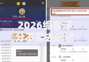 2026综合评分不足去哪借钱，差3千元就选这7个平台