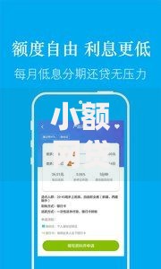 小额网贷3000元360贷款平台，征信不好哪里可以借钱的8个平台介绍