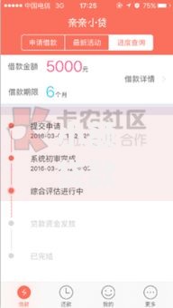 小额贷款哪里最可靠？盘点5个黑户都能下的平台给你参考