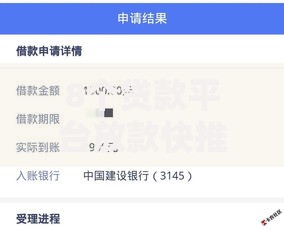 8个贷款平台放款快推荐，专为攻克网贷平台哪个好下款难题