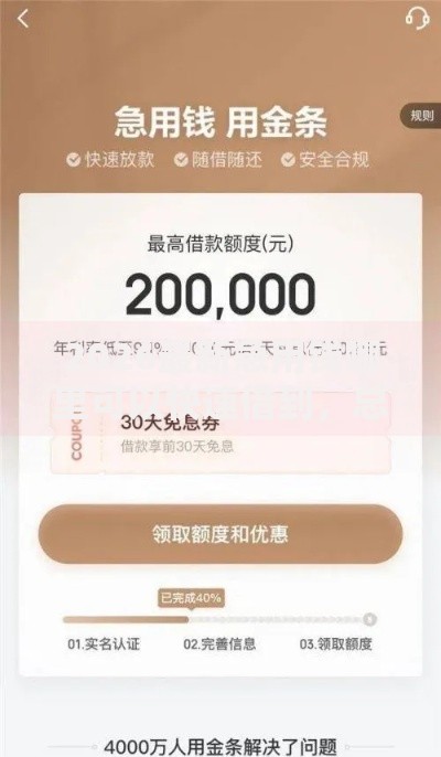 2026最新急用钱哪里可以快速借到，总结十个不看负债秒下款的网贷软件！