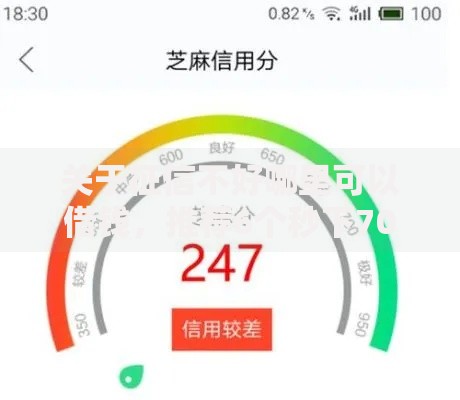 关于征信不好哪里可以借钱,推荐6个秒下700芝麻分贷款软件给你 关于征信不好哪里可以借钱,推荐6个秒下700芝麻分贷款软件给你