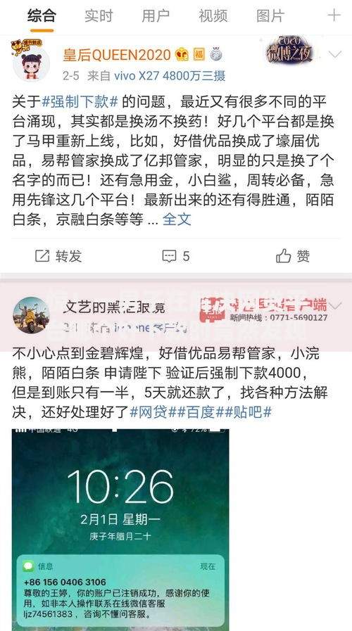 惊!一男子在解决网贷平台哪个好下款时竟然发现9个19岁贷款平台,事后分享了出来 惊!一男子在解决网贷平台哪个好下款时竟然发现9个19岁贷款平台,事后分享了出来