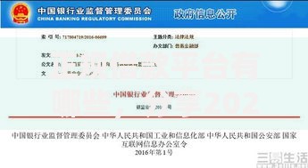 正规借款平台有哪些,分享2026年最新8个利息低的网贷口子 正规借款平台有哪些,分享2026年最新8个利息低的网贷口子