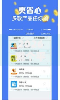 2026哪个平台借钱最容易通过,差4000元就选这6个平台 2026哪个平台借钱最容易通过,差4000元就选这6个平台