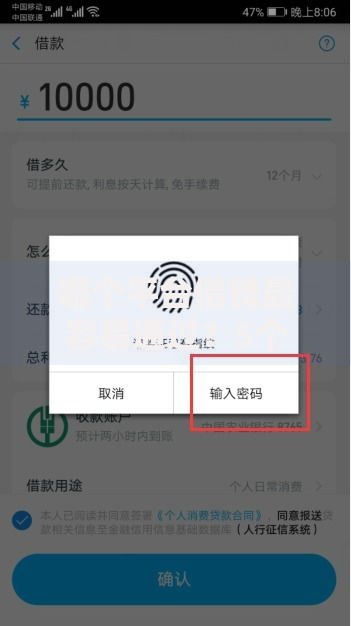 哪个平台借钱最容易通过？5个平台试试看哪个能下款