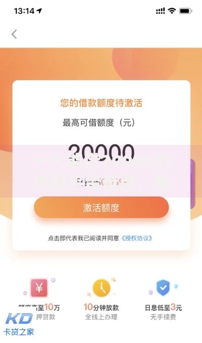 十大能借20000的贷款平台盘点，解决不看征信的贷款平台的问题