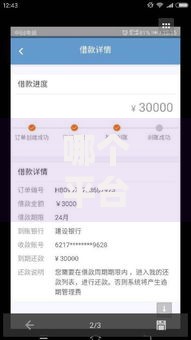 哪个平台借钱最容易通过？盘点最新7个网贷大数据平台