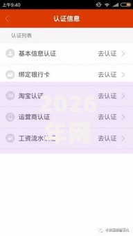 2026年网贷平台哪个好下款，真正能放款的6个双黑户必下款的口子推荐