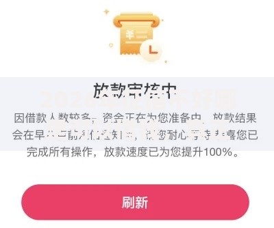 2026年征信不好哪里可以借钱,真正能放款的7个征信瑕疵也能借网贷轻松下款的app推荐 2026年征信不好哪里可以借钱,真正能放款的7个征信瑕疵也能借网贷轻松下款的app推荐