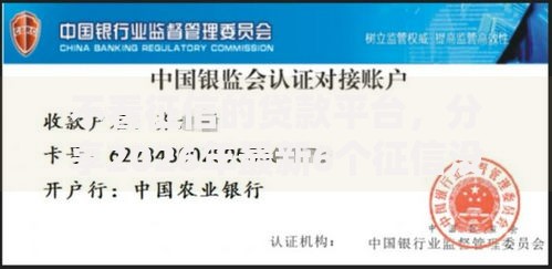 不看征信的贷款平台，分享2026年最新6个征信没有逾期,查询花了,能贷款的平台