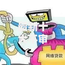 最新十大不审核直接放款500的平台，专治小额贷款哪里最可靠