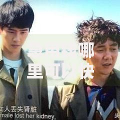 急用钱哪里可以快速借到?这8个黑户可以在平台上借到钱可以试试 急用钱哪里可以快速借到?这8个黑户可以在平台上借到钱可以试试