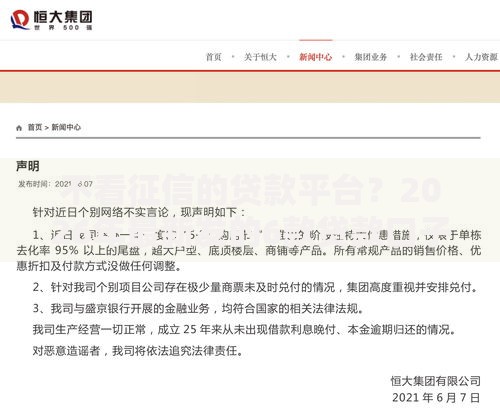 不看征信的贷款平台？2026年最新发的6款贷款口子