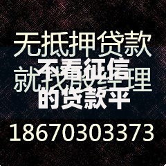 不看征信的贷款平台？7个平台试试看哪个能下款