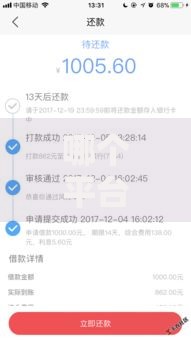 哪个平台借钱最容易通过？6个平台试试看哪个能下款