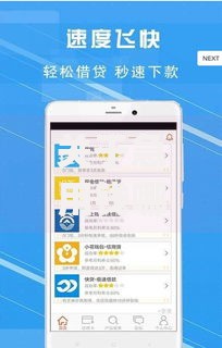 关于急用钱哪里可以快速借到，推荐6个靠谱借钱的网贷app给你