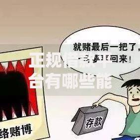正规借款平台有哪些能借到钱吗？5千元无门槛借款5个平台推荐