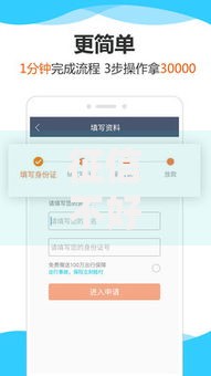征信不好哪里可以借钱3千元无门槛本月借款平台力荐！分享小额网贷口子3千元无门槛借款