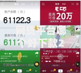 网贷平台哪个好下款2千元无门槛本月借款平台力荐！分享小额网贷口子2千元无门槛借款