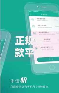 正规借款平台有哪些能借到钱吗？20000元无门槛借款8个平台推荐