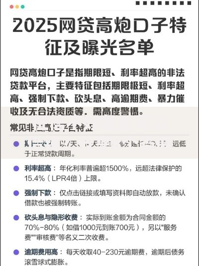 征信不好哪里可以借钱？分享8个类似高炮口子的平台