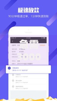 急需3000元怎么办？小额贷款哪里最可靠试试这7个无门槛平台