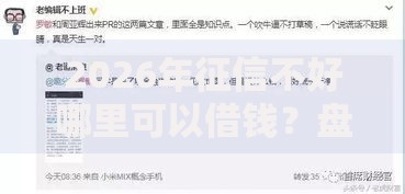 2026年征信不好哪里可以借钱？盘点十大靠谱登峰购必下口子