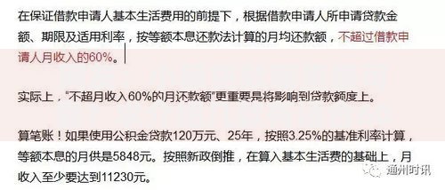 网友：小额贷款哪里最可靠？求介绍几款有适合60一65岁的贷款平台