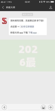 2026最新正规借款平台有哪些，总结十个好批的小额贷款平台！