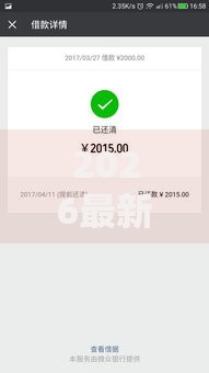 2026最新征信不好哪里可以借钱（支持支付宝），5个平台不看征信不看负债可以贷到钱无私分享