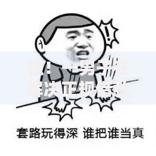 惊！一男子在解决正规借款平台有哪些时竟然发现8个贷款口子不要中介求推荐，事后分享了出来