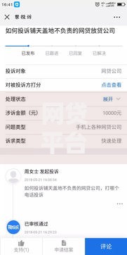 网贷平台哪个好下款？这6个黑户还能贷的口子值得一试